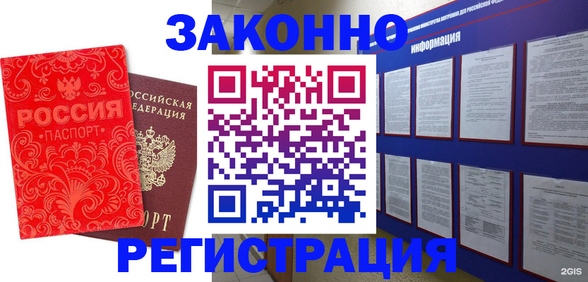 прописка регистрация в Красновишерске