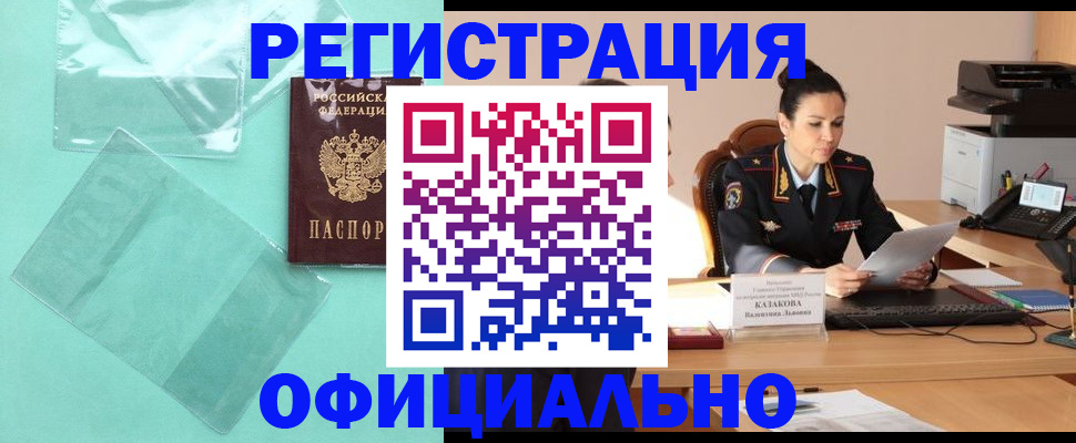 временная регистрация адрес в Красновишерске
